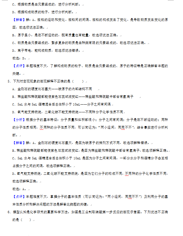 2023年威海市中考化學(xué)試卷真題及答案