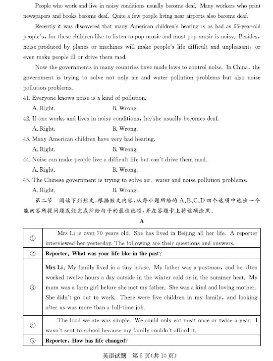 2023年聊城市中考英語試卷真題及答案