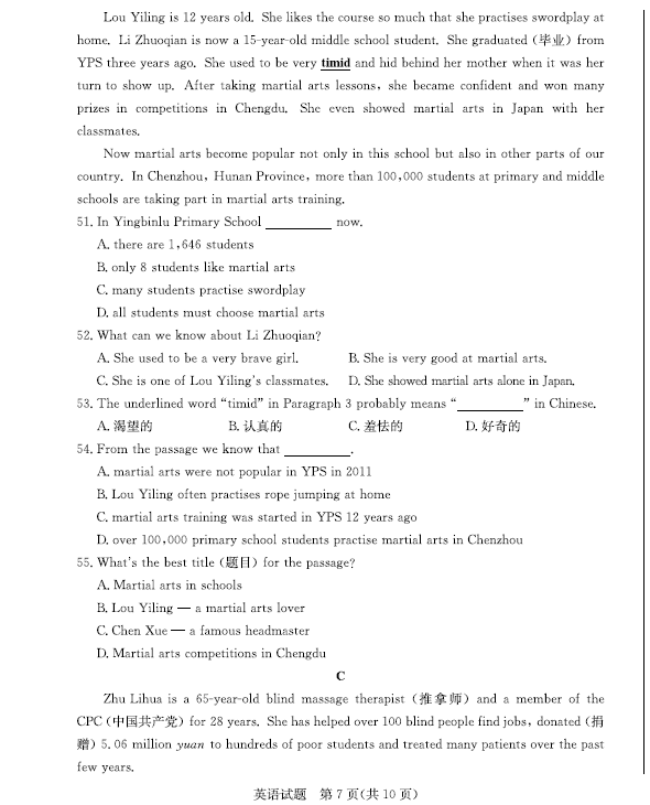 2023年聊城市中考英語試卷真題及答案