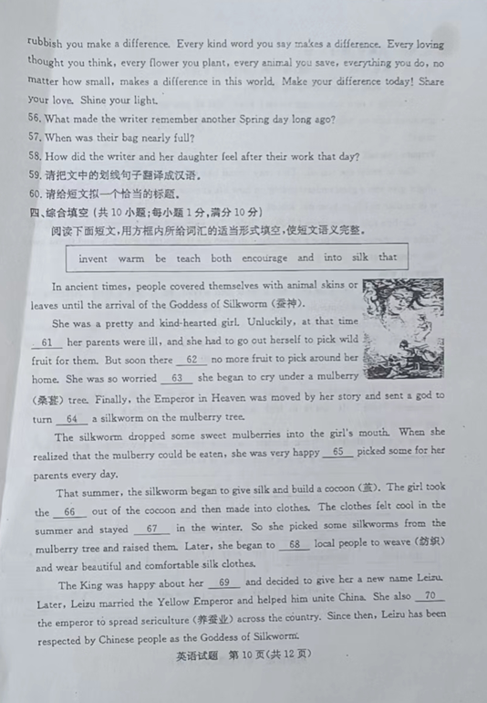 2023年菏澤市中考英語試卷真題及答案