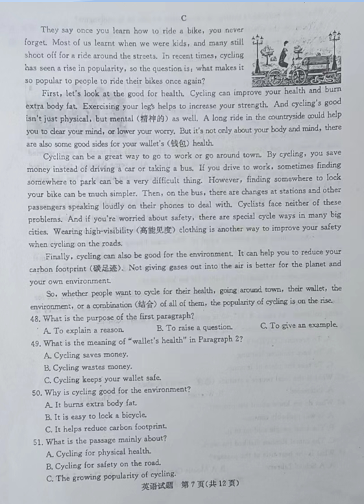2023年菏澤市中考英語試卷真題及答案