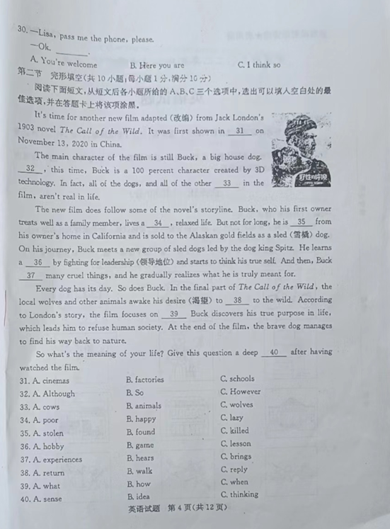 2023年菏澤市中考英語試卷真題及答案
