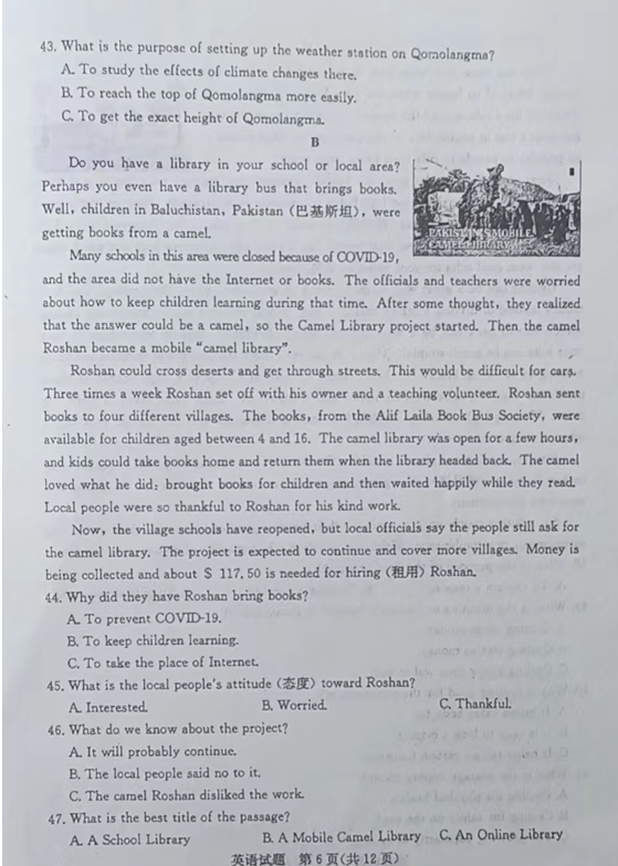 2023年菏澤市中考英語試卷真題及答案