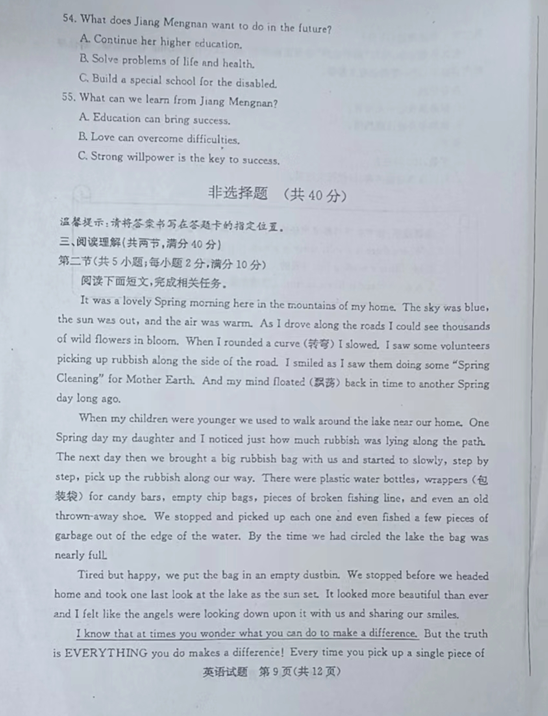 2023年菏澤市中考英語試卷真題及答案