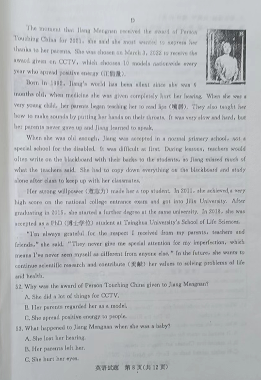 2023年菏澤市中考英語試卷真題及答案