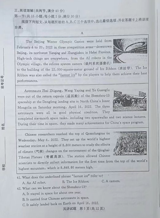 2023年菏澤市中考英語試卷真題及答案