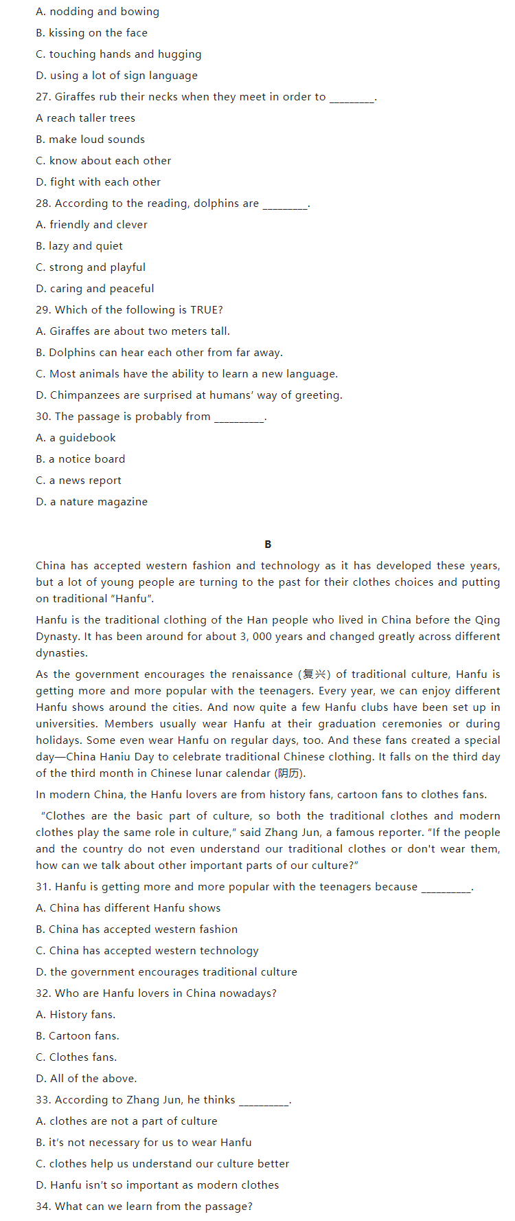 2023年濱州市中考英語試卷真題及答案