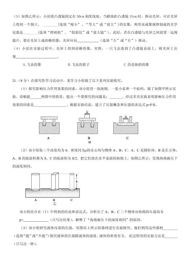 2023年濱州市中考物理試卷真題及答案