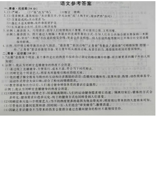 2023年嘉興市中考地理試卷真題及答案