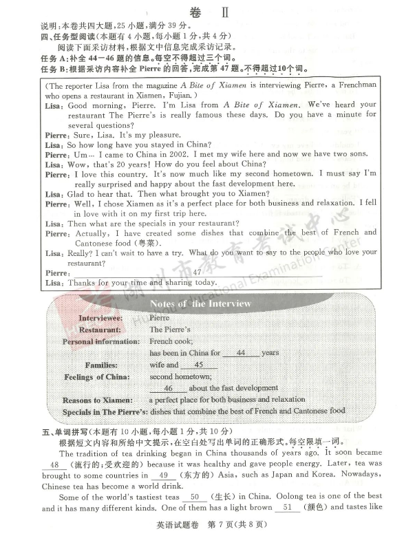 2023年湖州市中考英語試卷真題及答案