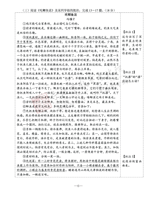 2023年寧波市中考語文試卷真題及答案