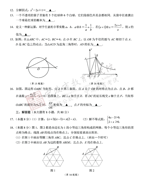 2023年寧波市中考數(shù)學(xué)試卷真題及答案