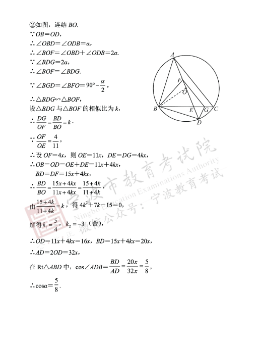 2023年寧波市中考數(shù)學(xué)試卷真題及答案