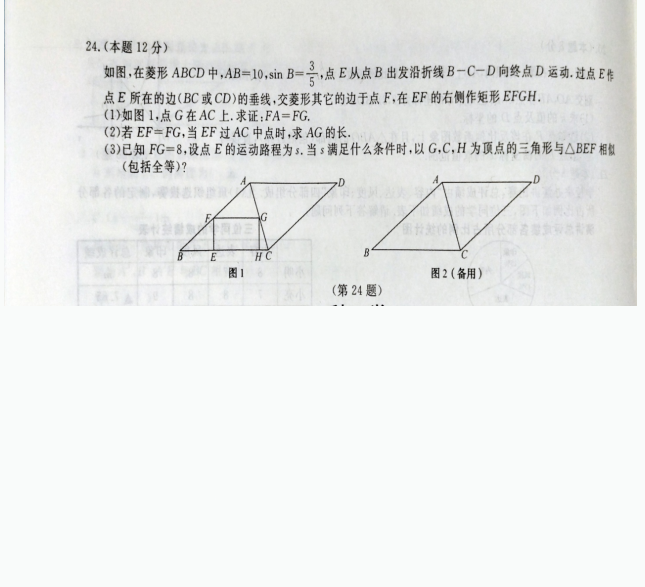 2023年金華市中考數(shù)學(xué)試卷真題及答案