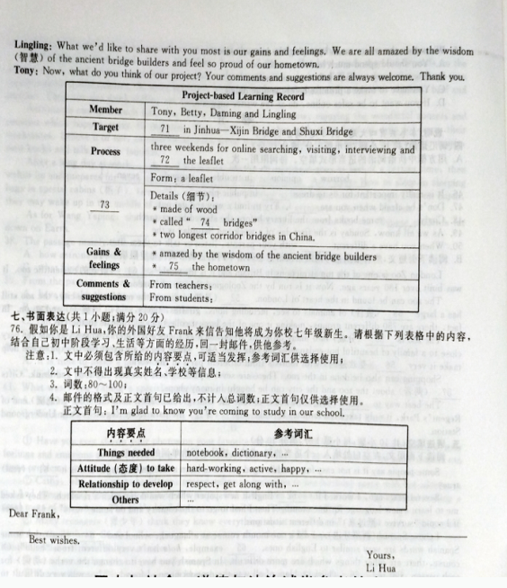 2023年金華市中考英語試卷真題及答案