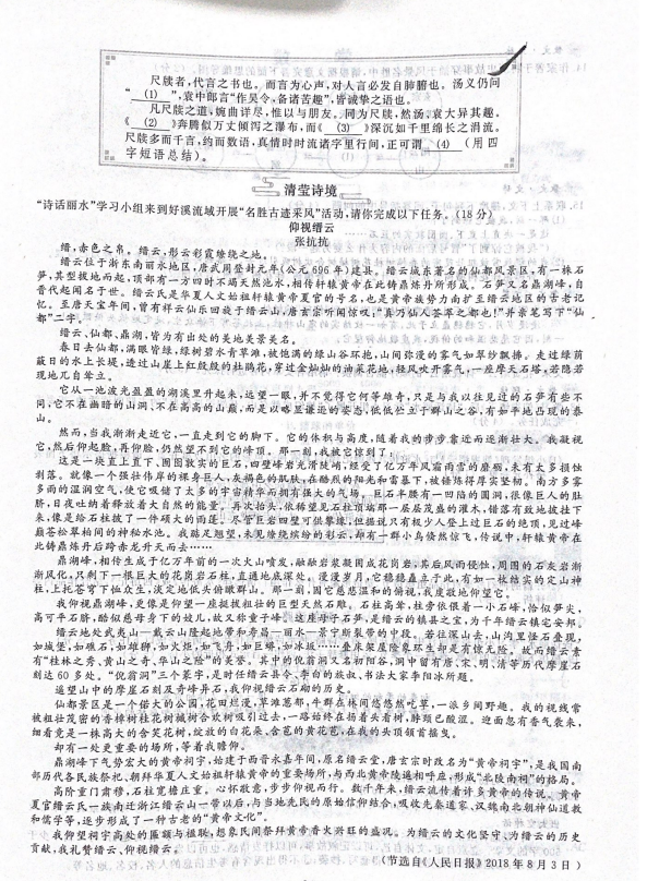 2023年麗水市中考語文試卷真題及答案