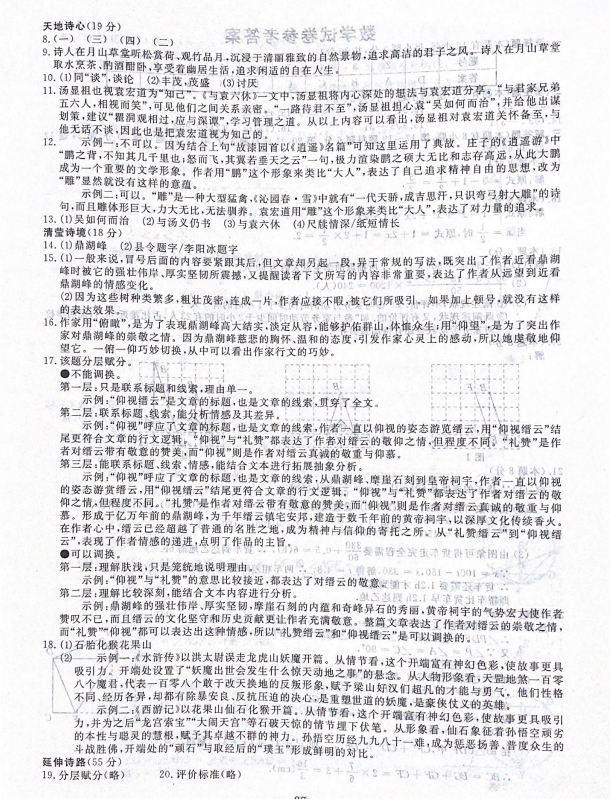 2023年麗水市中考語文試卷真題及答案