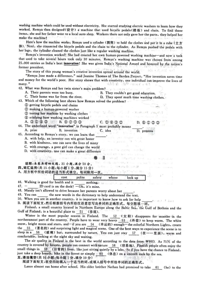 2023年麗水市中考英語試卷真題及答案