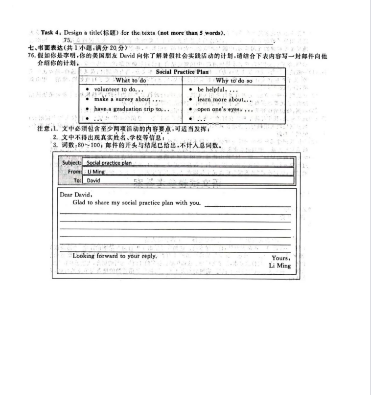 2023年麗水市中考英語試卷真題及答案