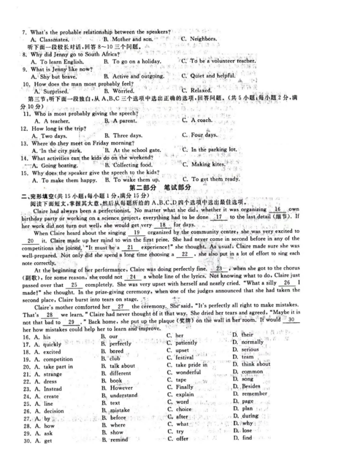 2023年麗水市中考英語試卷真題及答案