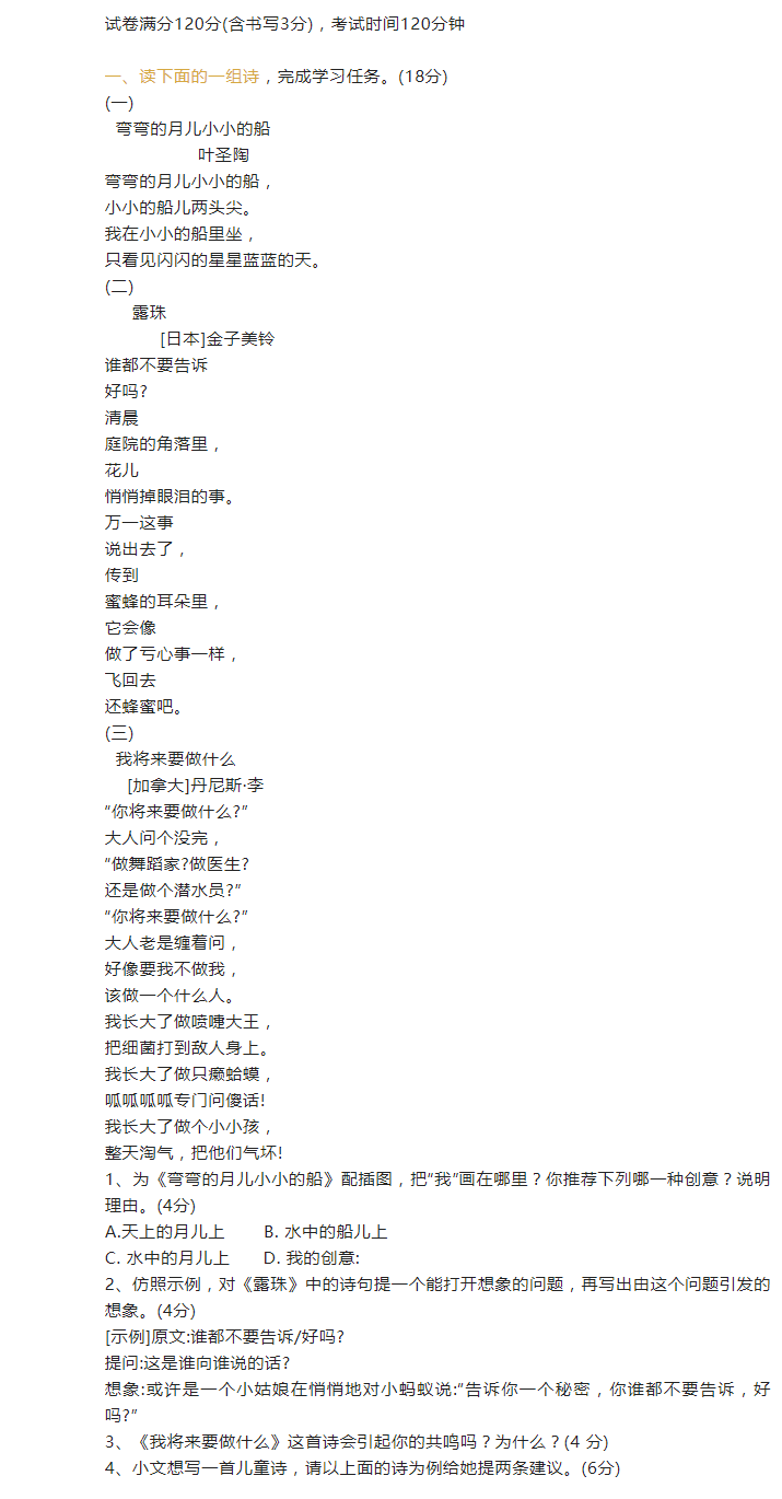 2023年衢州市中考語文試卷真題及答案