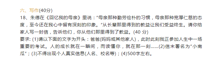 2023年衢州市中考語文試卷真題及答案
