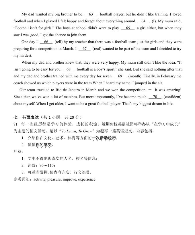 2023年衢州市中考英語試卷真題及答案