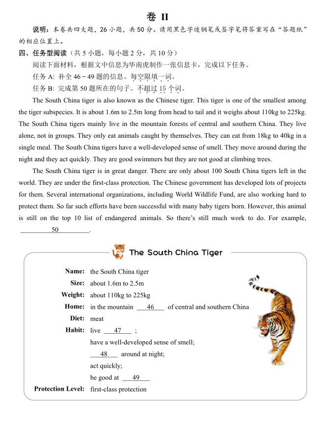 2023年衢州市中考英語試卷真題及答案