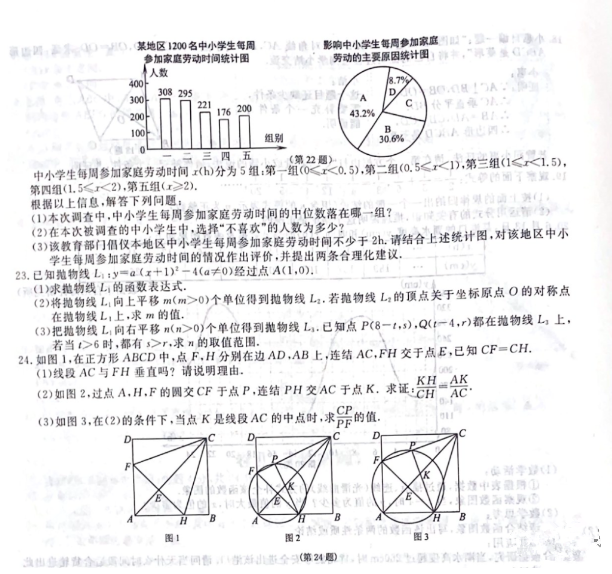 2023年舟山市中考數(shù)學(xué)試卷真題及答案