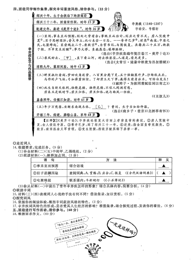 2023年溫州市中考語文試卷真題及答案
