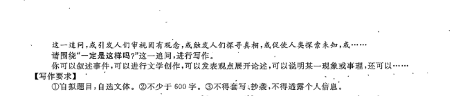 2023年溫州市中考語文試卷真題及答案