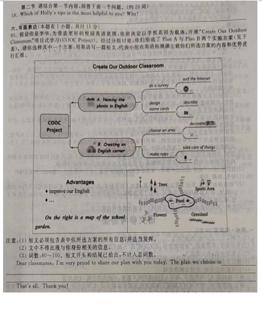 2023年舟山市中考英語(yǔ)試卷真題及答案