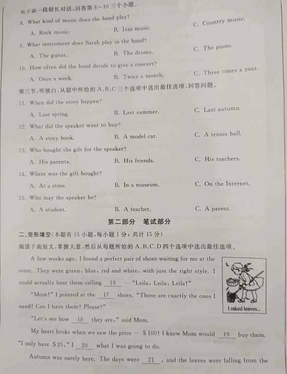 2023年臺州市中考英語試卷真題及答案