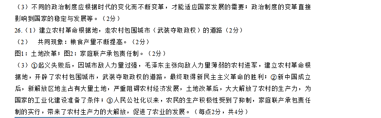2023年臺州市中考社會試卷真題及答案