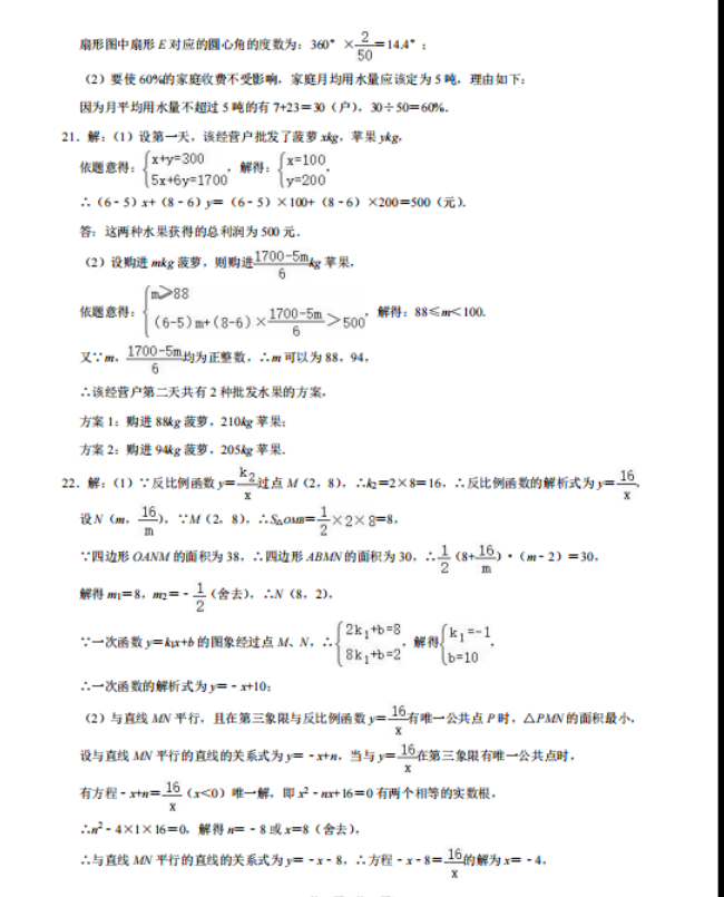 2023年綿陽市中考數(shù)學(xué)試卷真題及答案
