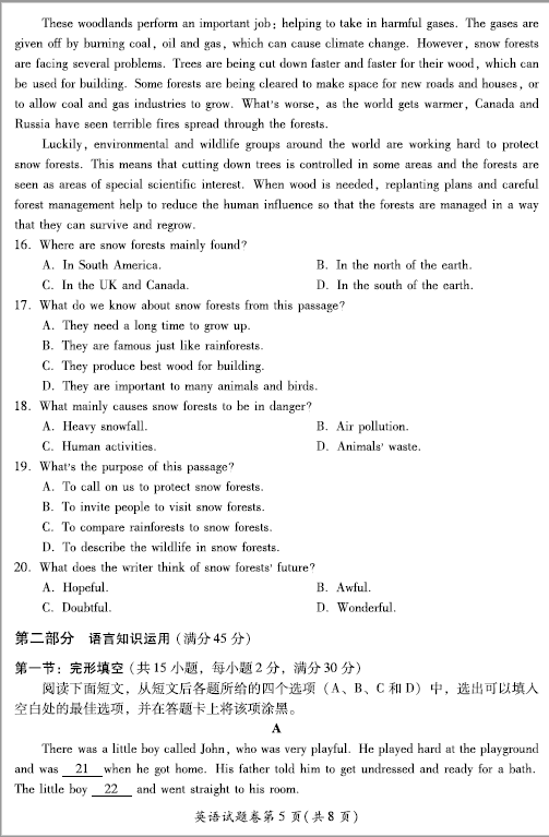2023年綿陽(yáng)市中考英語(yǔ)試卷真題及答案