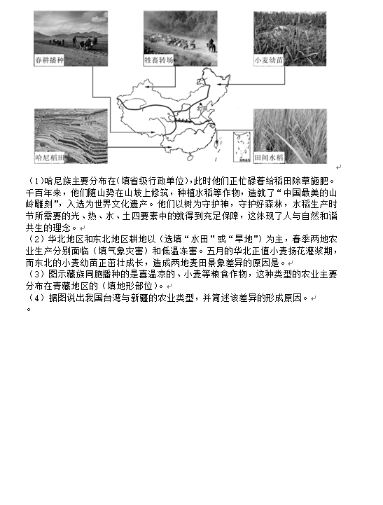 2023年綿陽市中考地理試卷真題及答案
