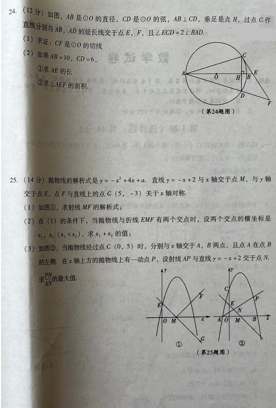 2023年德陽(yáng)市中考數(shù)學(xué)試卷真題及答案