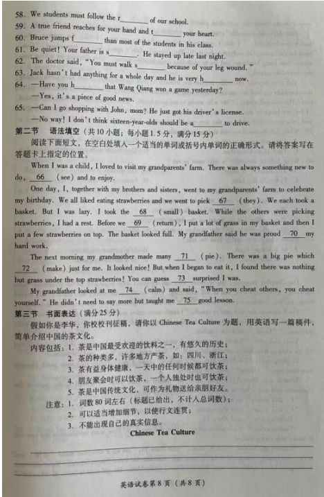 2023年德陽市中考英語試卷真題及答案