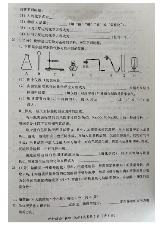 2023年德陽(yáng)市中考物理試卷真題及答案