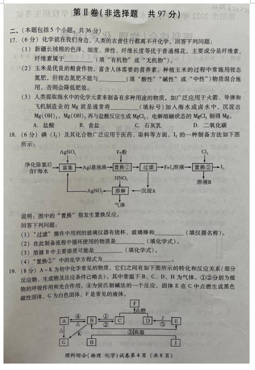 2023年德陽(yáng)市中考物理試卷真題及答案