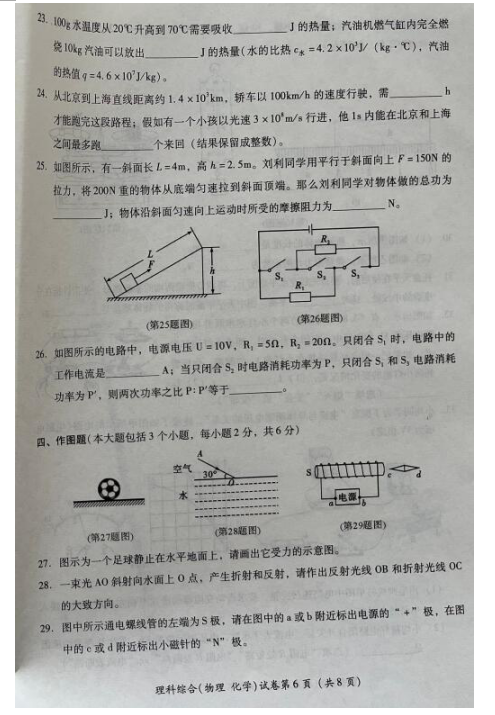 2023年德陽市中考化學(xué)試卷真題及答案