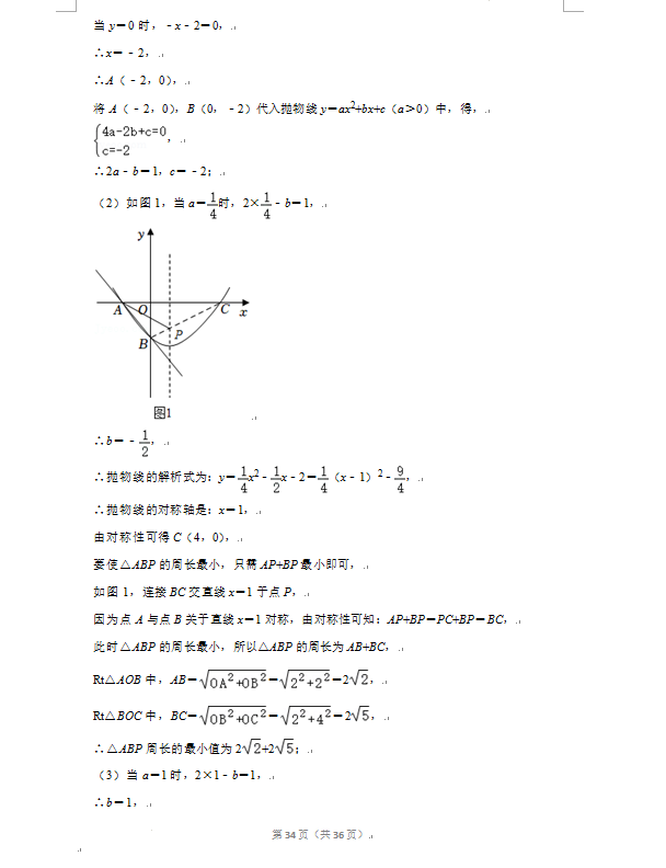 2023年廣元市中考數(shù)學(xué)試卷真題及答案
