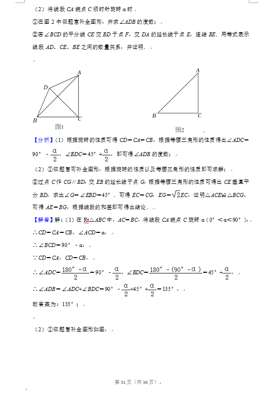 2023年廣元市中考數(shù)學(xué)試卷真題及答案