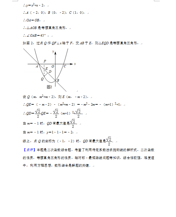 2023年廣元市中考數(shù)學(xué)試卷真題及答案