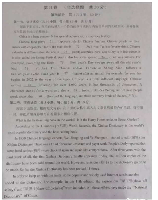 2023年廣元市中考英語試卷真題及答案
