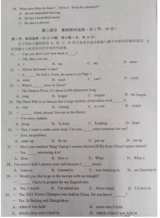 2023年廣元市中考英語試卷真題及答案