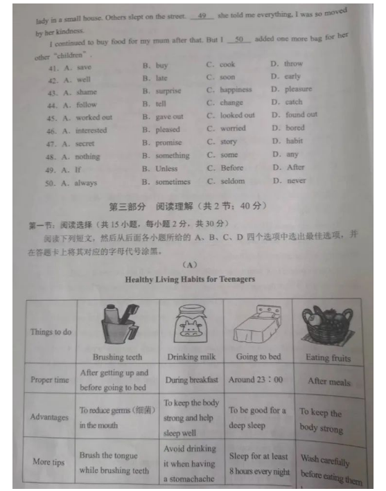2023年廣元市中考英語試卷真題及答案