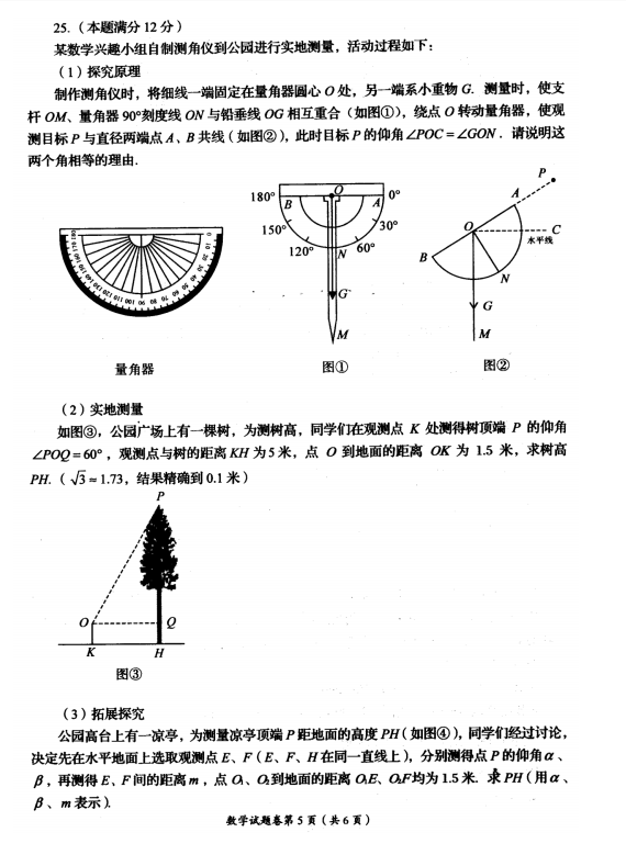 2023年自貢市中考數(shù)學(xué)試卷真題及答案