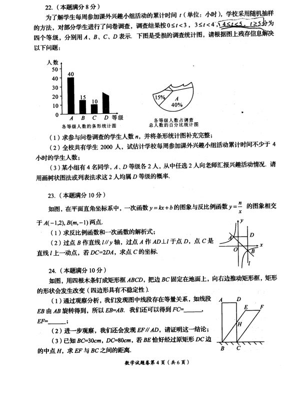 2023年自貢市中考數(shù)學(xué)試卷真題及答案